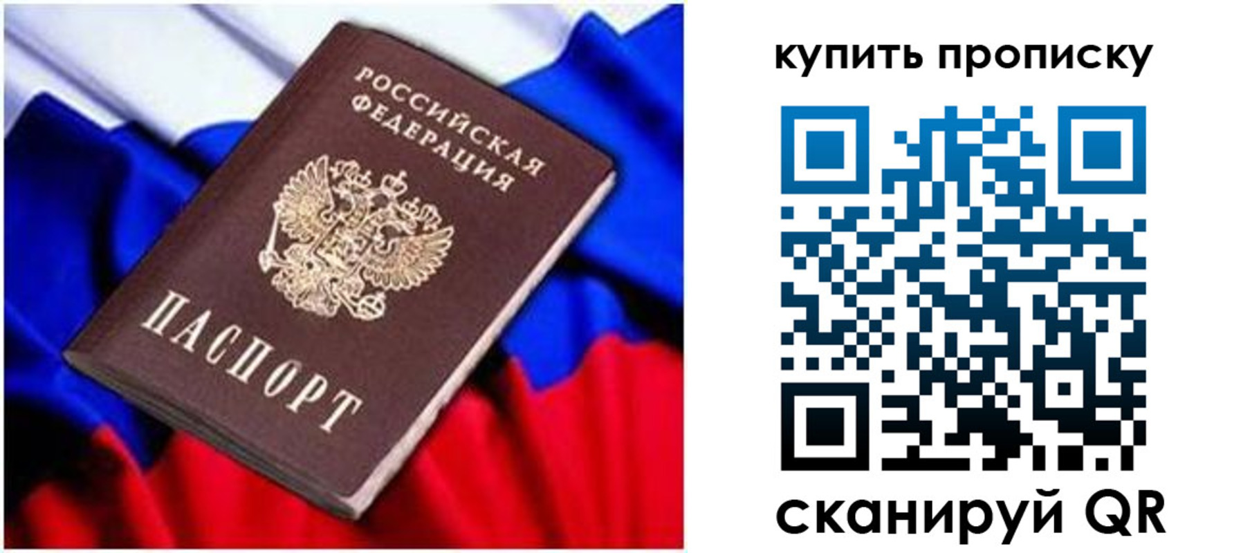 временная регистрация в квартире в Таштаголе