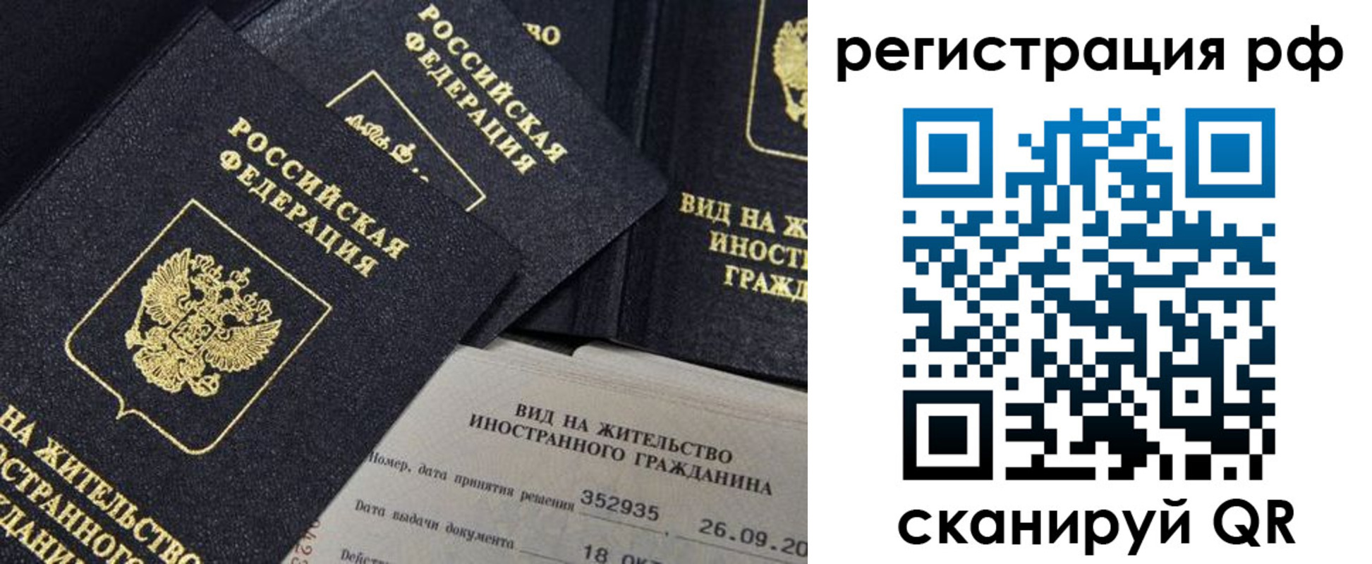 временная регистрация в квартире в Таштаголе