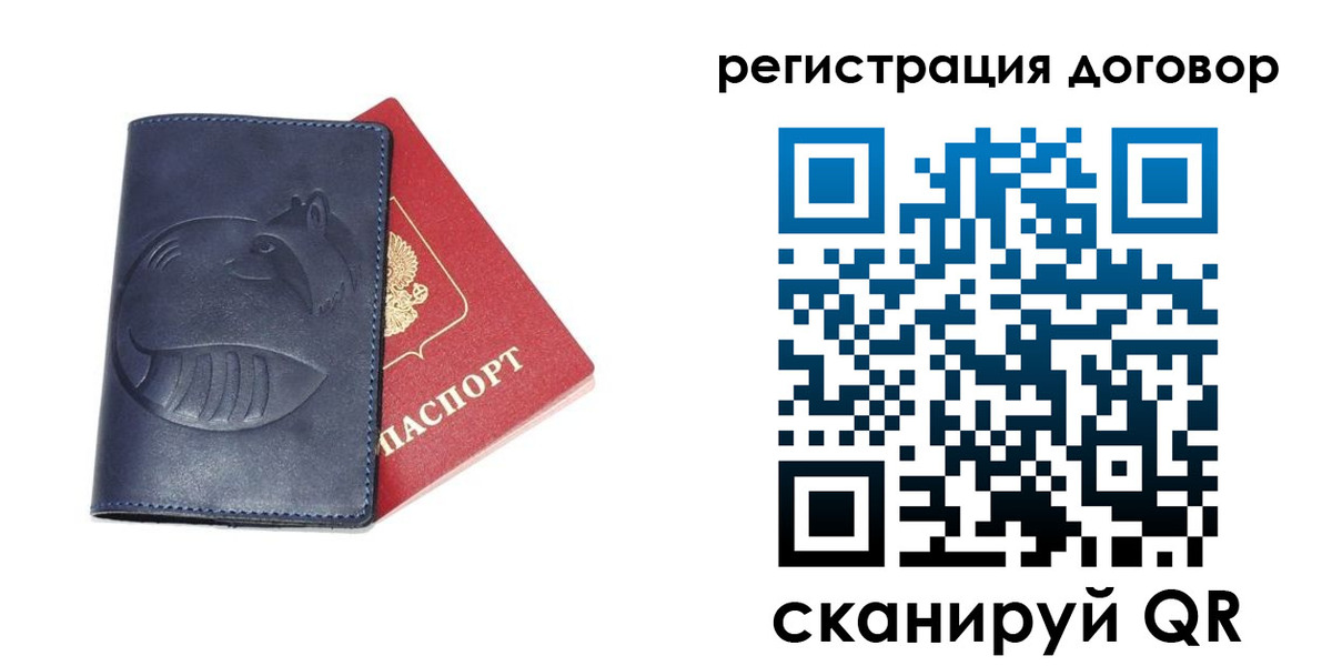 прописка штамп в Таштаголе