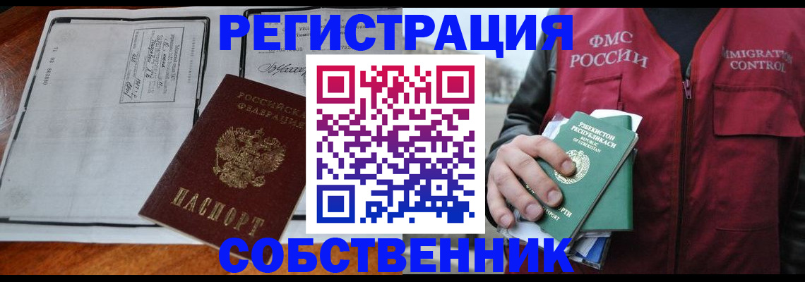 прописка регистрация в Таштаголе