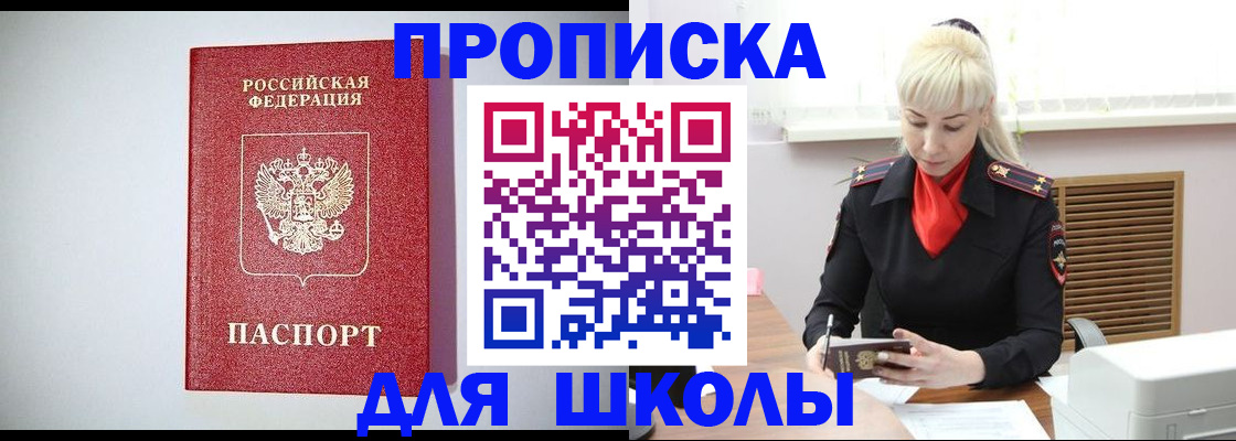 прописка в Таштаголе