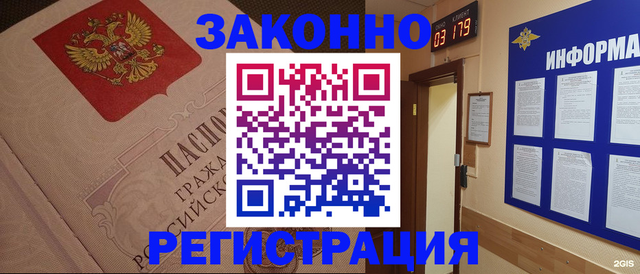 прописка иностранных граждан в Таштаголе