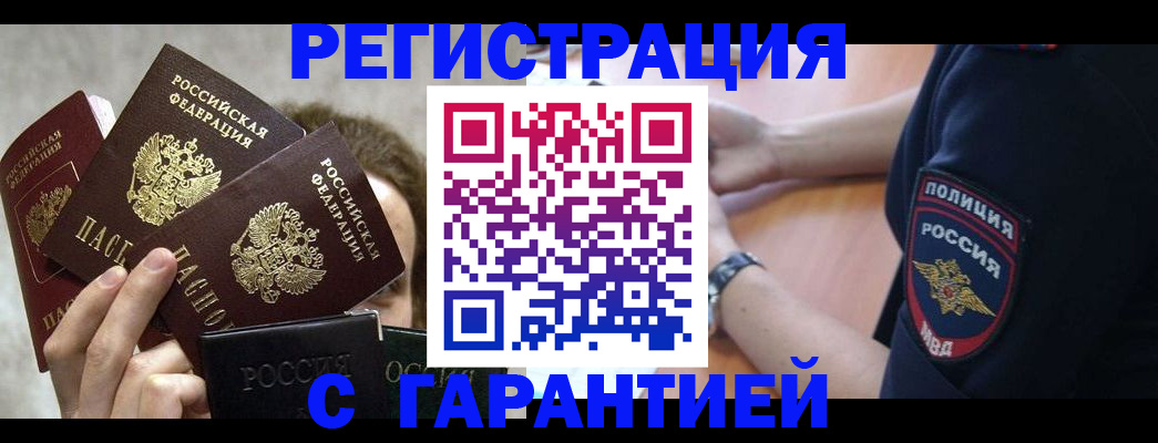 миграционный учет в Таштаголе