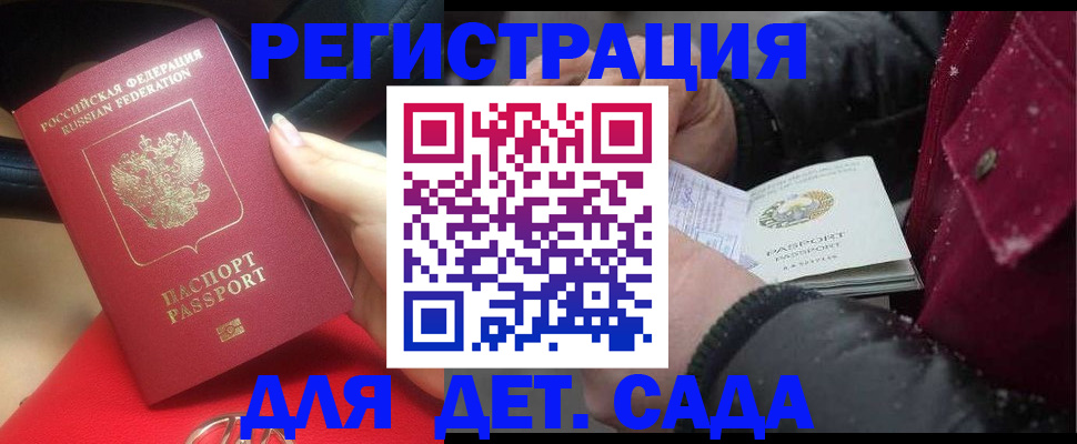 прописка в квартире в Таштаголе