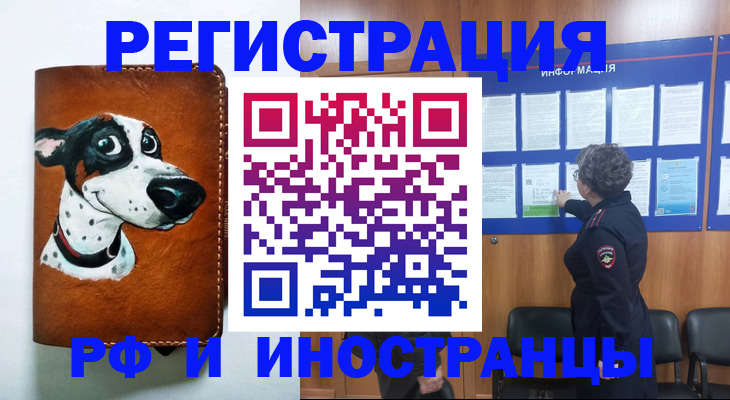 временная регистрация законно в Таштаголе