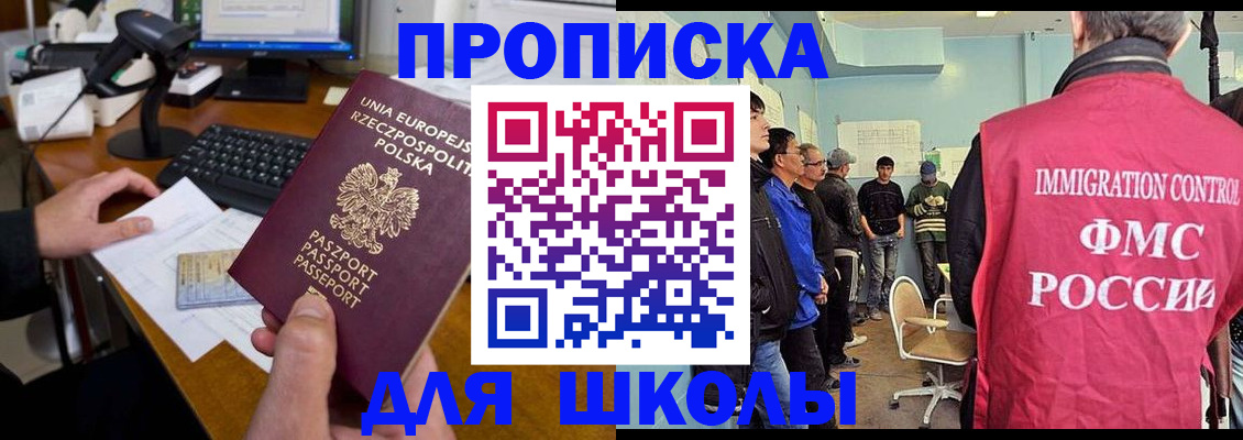 прописка для работы в Таштаголе